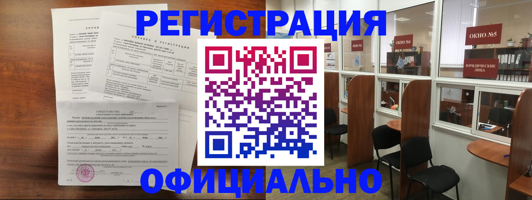 прописка в квартире в Ельце