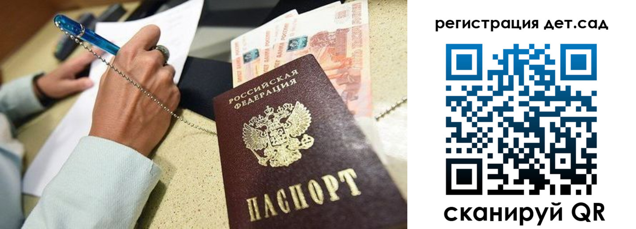 регистрация для школы в Ельце