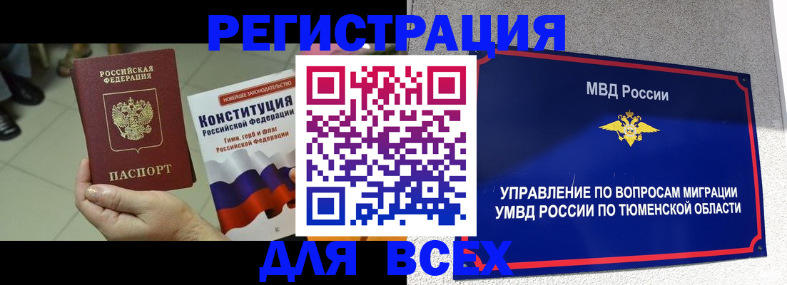 временная прописка в Ельце