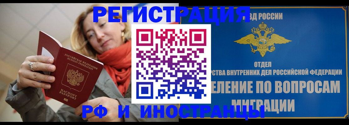 прописка для кредита в Ельце