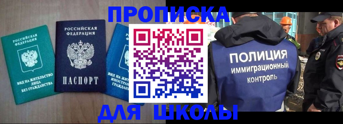 прописка иностранных граждан в Ельце