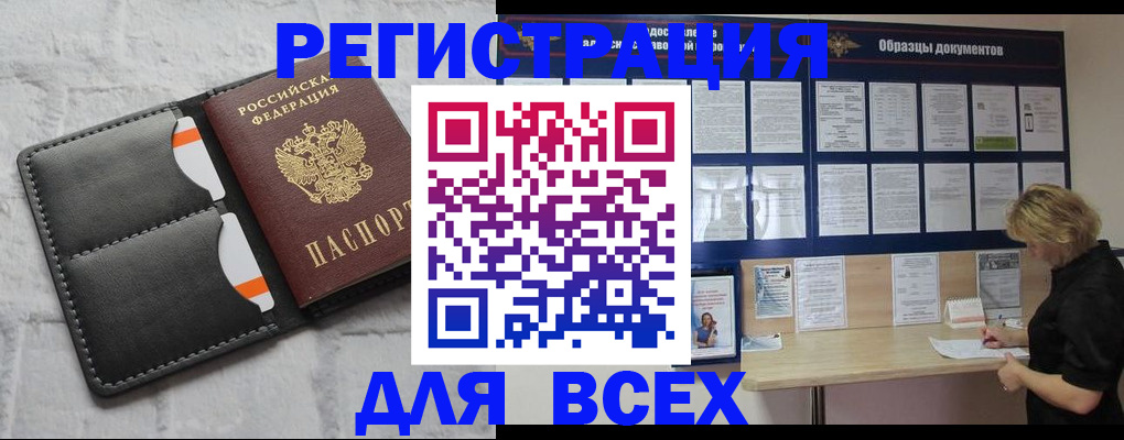 прописка гарантия в Ельце