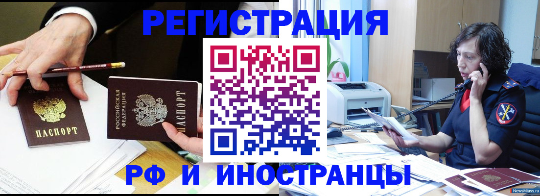 временная регистрация недорого в Ельце