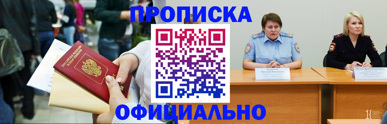 пропишу в квартире в Ельце