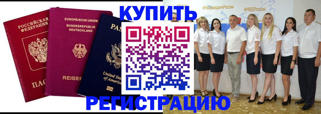 прописка в квартире в Ельце