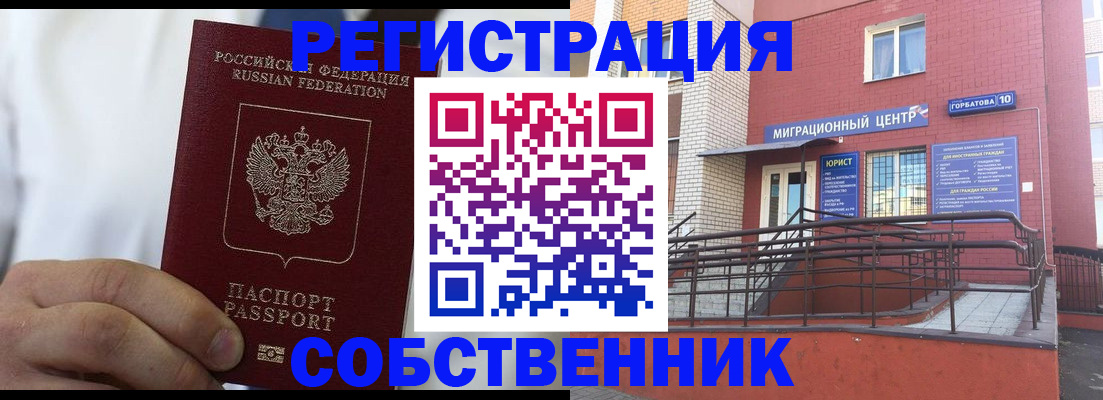 найти адрес прописки в Ельце