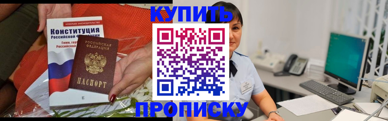 пропишу в квартире в Ельце