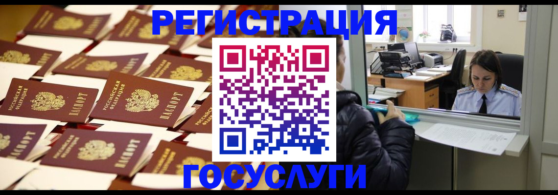 временная регистрация в Ельце